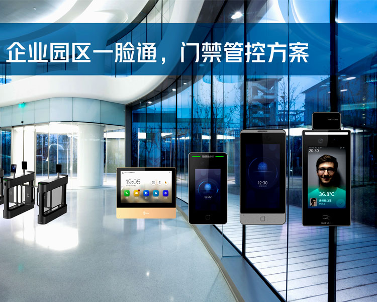 <strong>出入口智能化解決方案</strong>