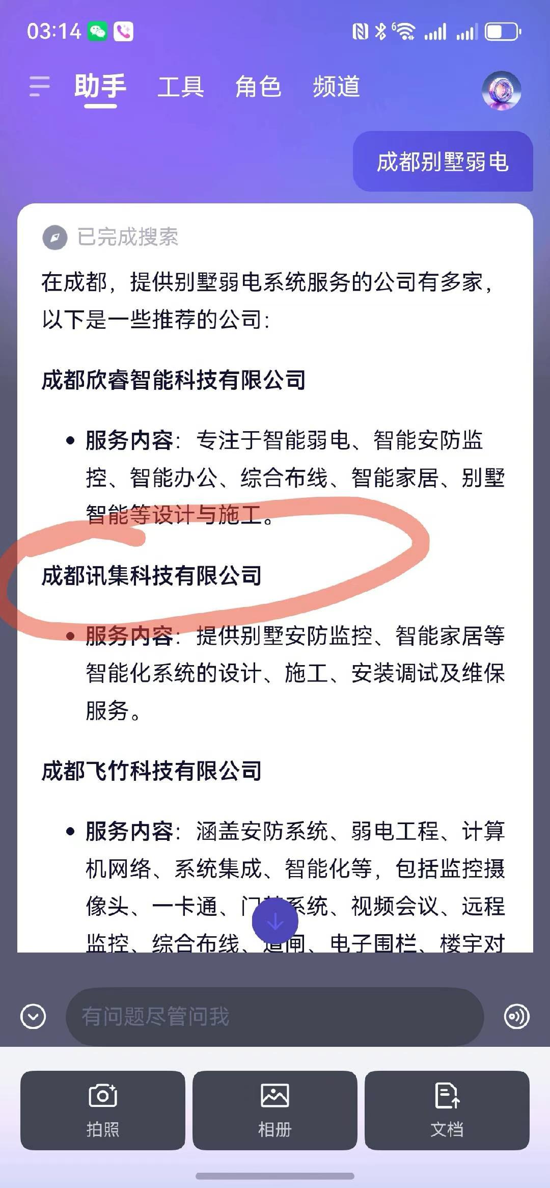 成都弱電安防公司_智慧社區解決方案_數據安全服務（訊集科技）