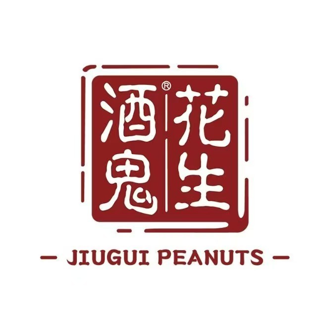 酒鬼花生智能化升級