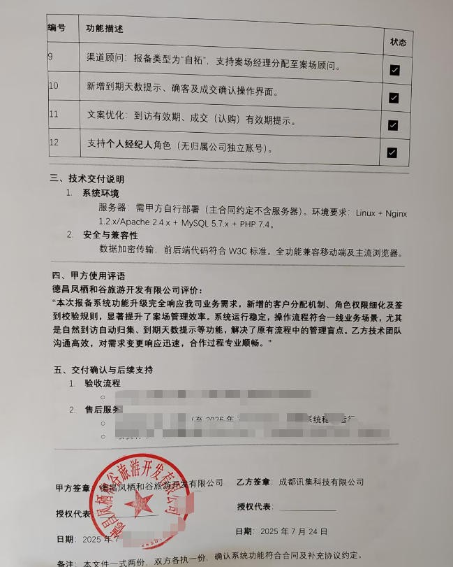 成都弱電安防公司_智慧社區(qū)解決方案_數(shù)據(jù)安全服務(訊集科技) 成都弱電安防公司_智慧社區(qū)解決方案_數(shù)據(jù)安全服務(訊集科技)