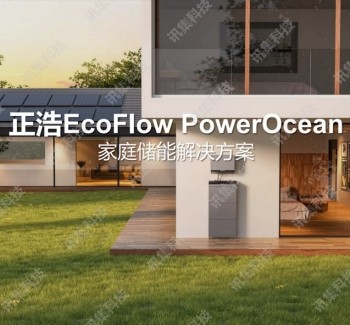 家庭儲(chǔ)能系統(tǒng)