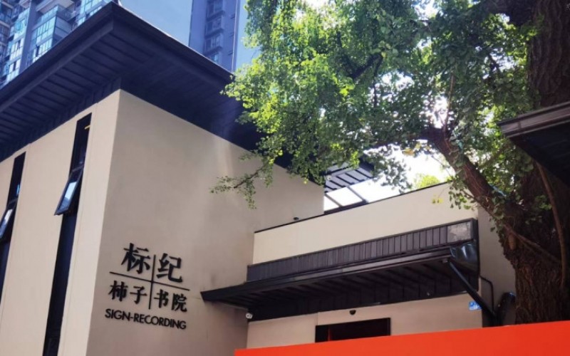 標(biāo)紀(jì)·柿子書院 酒店弱電系統(tǒng)交付