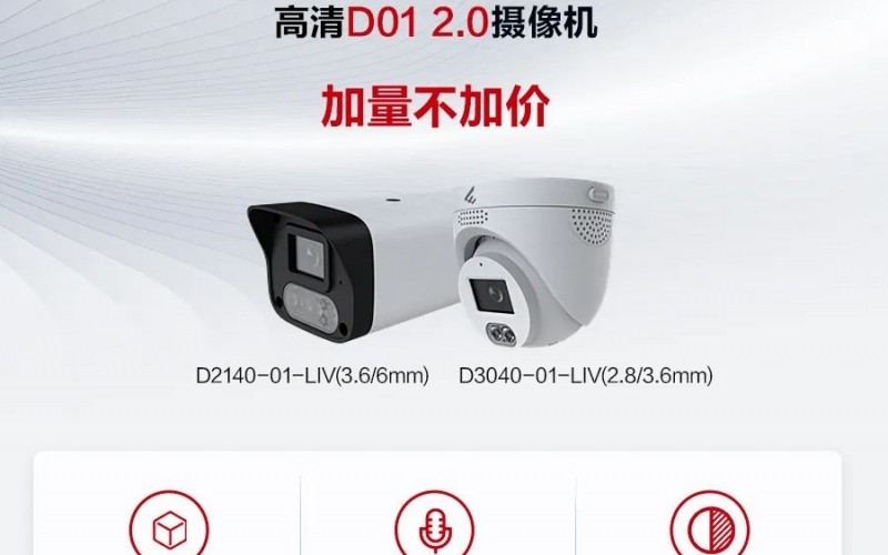 一張圖看懂 - D01 2.0升級了啥-華為好望