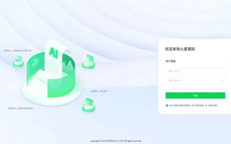 熵基科技發(fā)布火星慧知平臺,邁入AI認(rèn)知空間時代！(訊集科技）